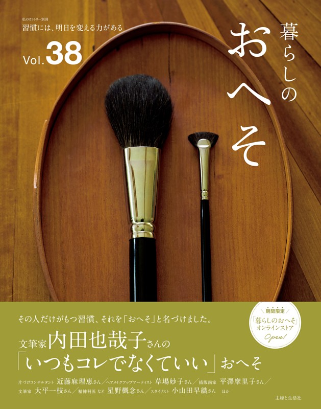 クロワッサン編集部 | 平井かずみさん2023年フラワーカレンダー作成記念【植物のチカラで心を潤す】 | Instagram