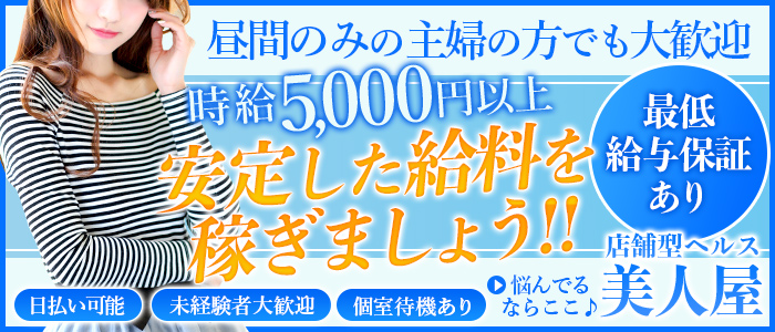 大分市近郊の素人系風俗ランキング｜駅ちか！人気ランキング