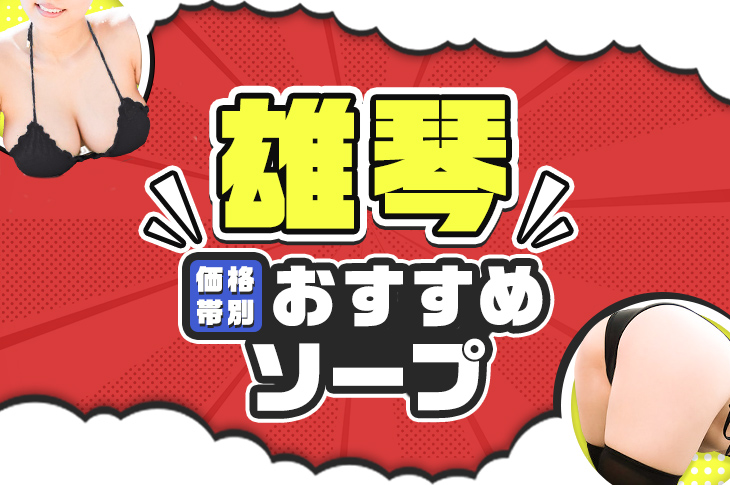 遊郭でも】伝統的な温泉街から歓楽温泉街へ！滋賀のソープ街「雄琴特殊温泉街」を空中散歩する。【赤線でもない！】（3） – 全国裏探訪