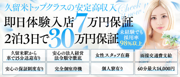 福岡県の【体入（体験入店）】風俗求人一覧 | ハピハロで稼げる風俗求人・高収入バイト・スキマ風俗バイトを検索！ ｜