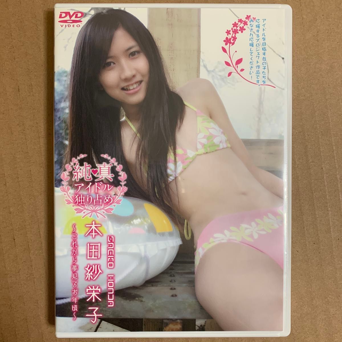 山口ひかり DVD 『SWINUTION』グラビアアイドル 着エロ イメージ