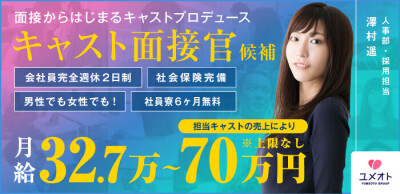 新橋の送迎ドライバー風俗の内勤求人一覧（男性向け）｜口コミ風俗情報局