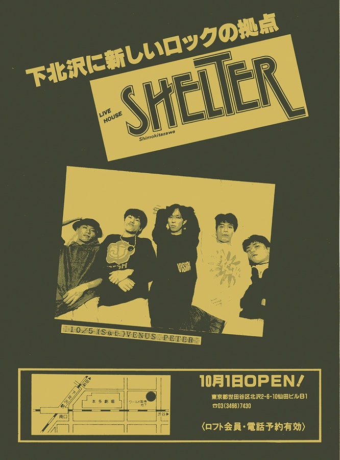 東京・下北沢SHELTER | 店長たちに聞くライブハウスの魅力