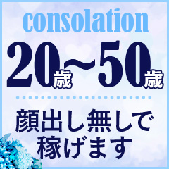 愛媛県のデリヘル風俗求人【はじめての風俗アルバイト（はじ風）】