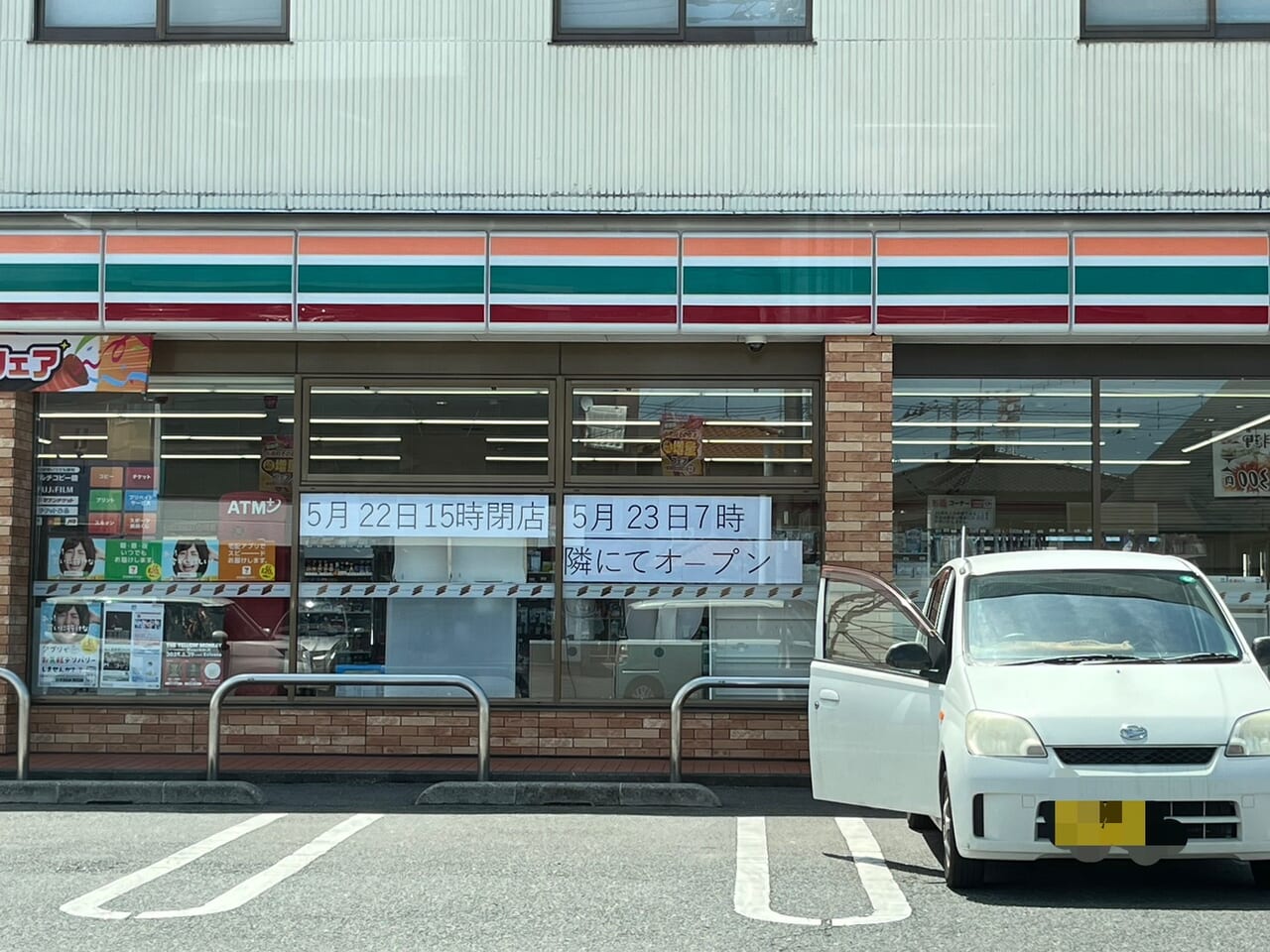 公式】セブン-イレブン 小山市小山店 の募集詳細―セブンイレブンのアルバイト・パート・バイト情報