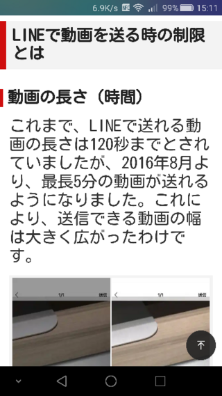 LINEで「許容サイズを超えたため送信できません」の対処法！ | Aprico