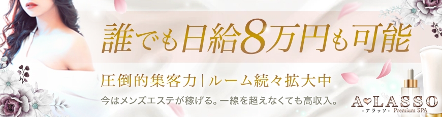 2024年版】十三・新大阪・西中島のおすすめメンズエステ一覧 | エステ魂