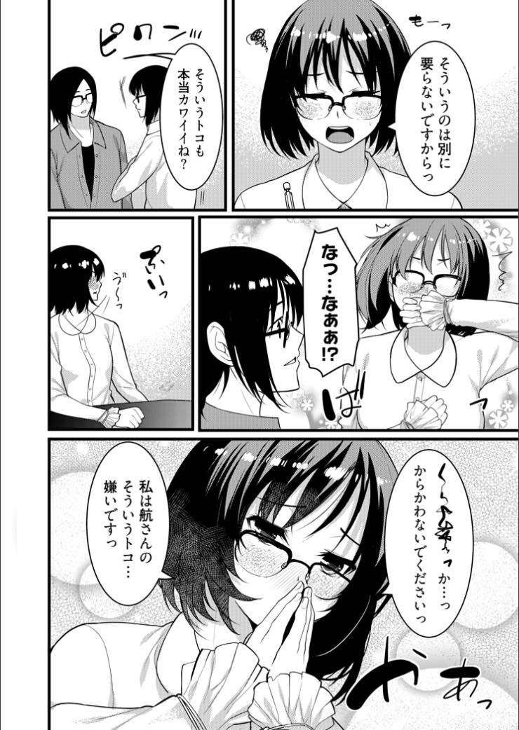 【エロ漫画家さん】第23話　テクニシャン編　クンニ選手権！10分でいろんな体位でのクンニをしてくれてあそこ濡れ濡れ