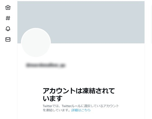 X(Twitter)で自分のツイートがセンシティブな内容になるのはなぜ？原因やロックされた時の解消法も | みんなのSNS