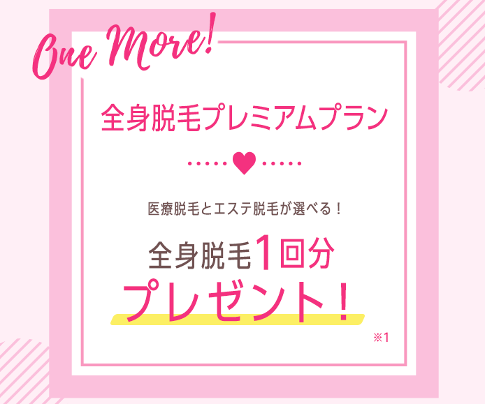 神戸でジェントルマックスプロがある医療脱毛おすすめクリニック８選！ 【ファイヤークリニック】脱毛コラム「FIRE脱毛」