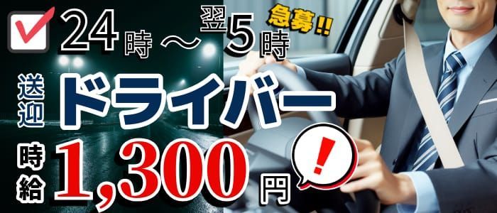 千歳市の風俗求人｜高収入バイトなら【ココア求人】で検索！