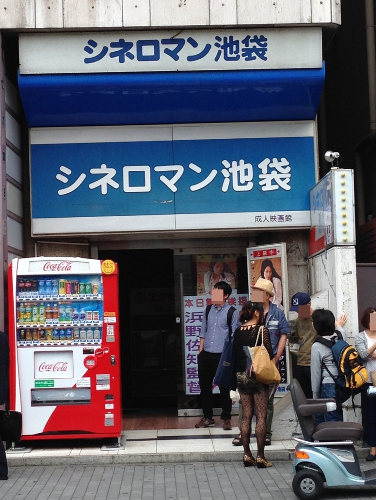 成人映画館の最前列からあえぎ声が聞こえてきたので見に行ったら本番をしていました