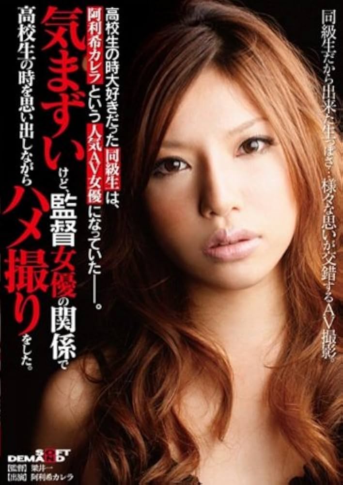 真面目で可愛かった○校時代の同級生～AV女優が撮影現場に誘いSEX見せつけ！最後は凄テク男優にハメさせちゃった◇ - エロ動画・アダルトビデオ -