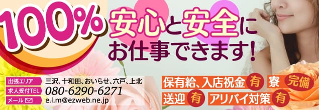 三沢市のデリヘル求人｜高収入バイトなら【ココア求人】で検索！