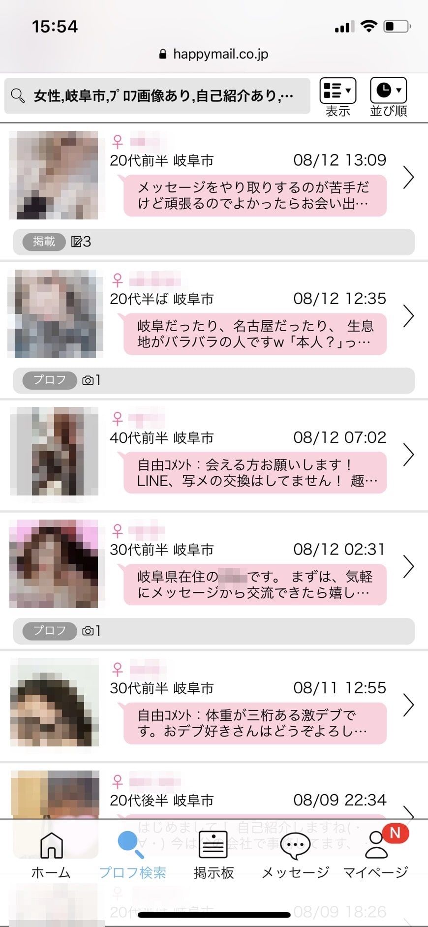 岐阜で既婚者と出会う方法！セフレ関係を築くためのおすすめスポット | 既婚者 出会い