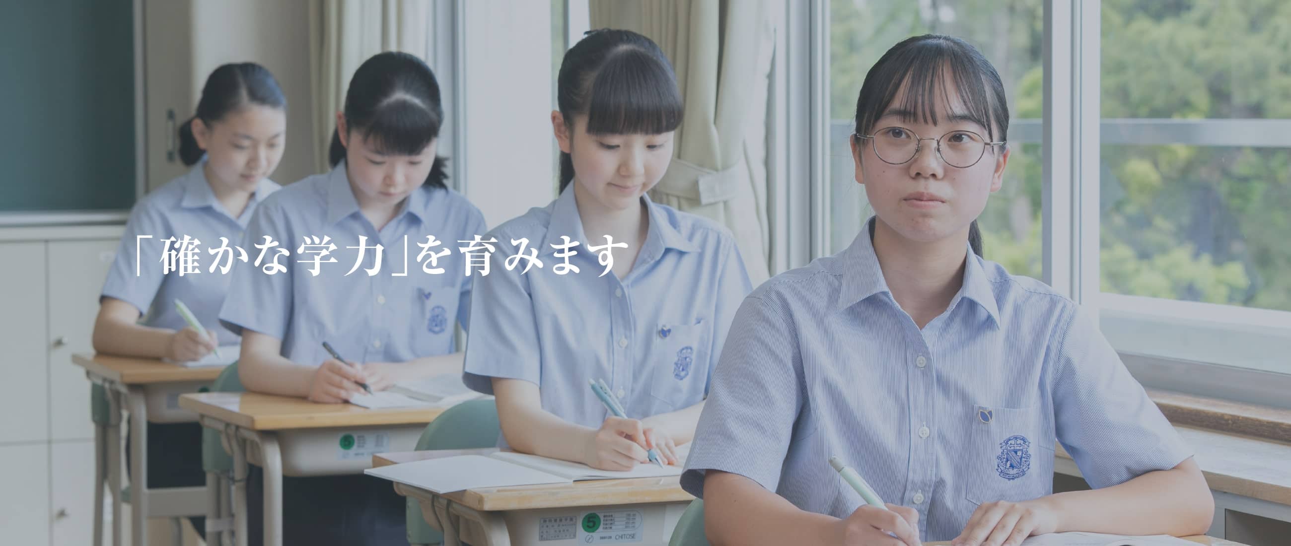 雙葉中学（千代田区）偏差値・学校教育情報｜みんなの中学校情報