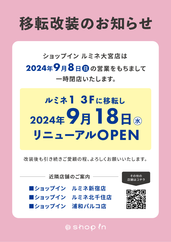 ときには地雷を踏む勇気も。いかにパーソナルスペースの端にいられるか「grow」清水愛貴さん | モアリジョブ