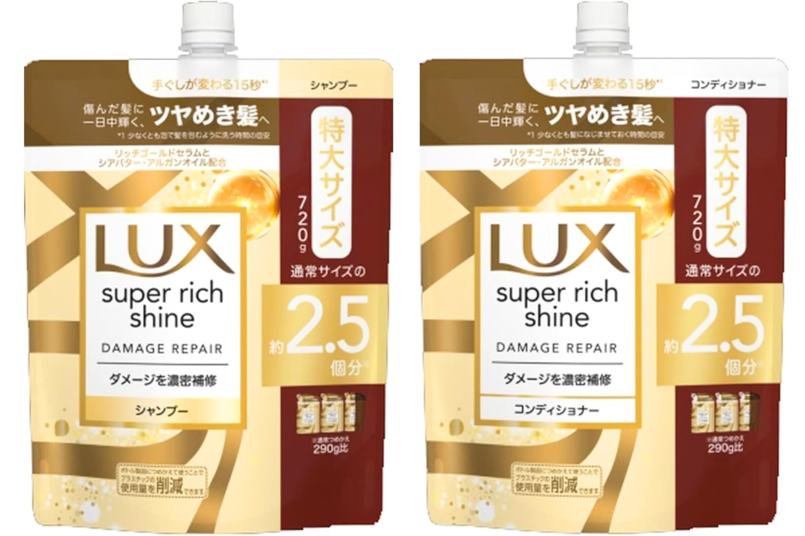 ウェルシア限定販売】もはや入手困難！黒のラックス LUX BIO FUSION BLACK