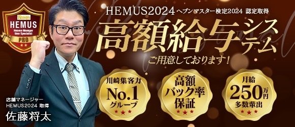 2024年新着】【川崎市】デリヘルドライバー・風俗送迎ドライバーの男性高収入求人情報 - 野郎WORK（ヤローワーク）