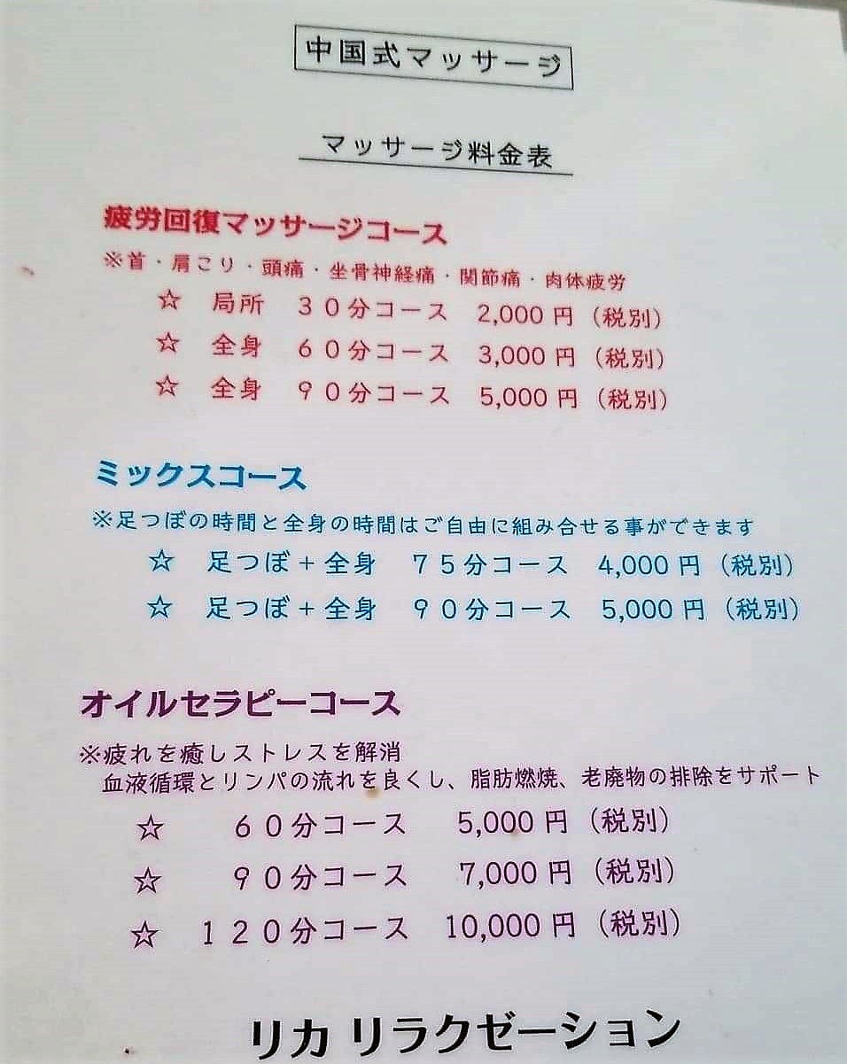 関市で唯一の「肩こり・腰痛」専門 いわさ整体院