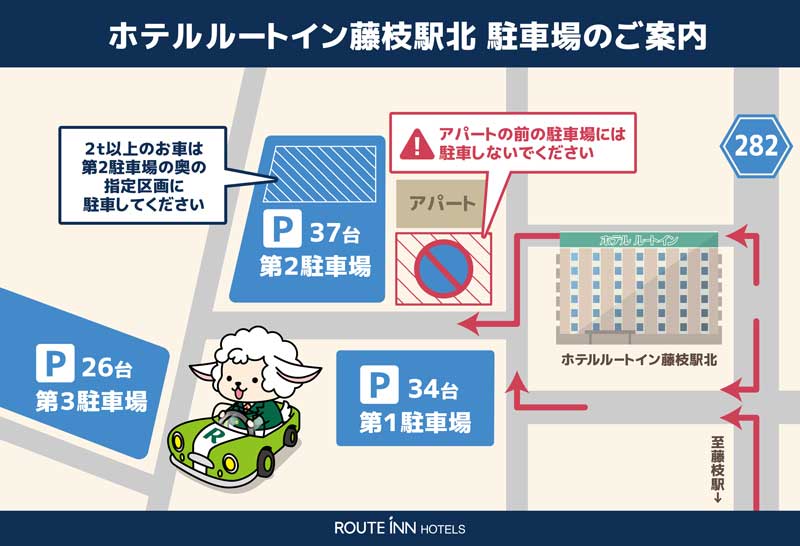 ホテルルートイン藤枝駅北 | JAFナビ