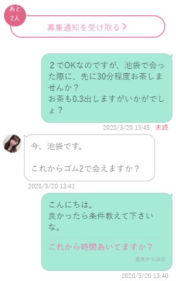 恐ろしい被害実例あり】援デリ業者の見分け方・援デリ嬢の見た目や遭遇時の対処法を解説 - LoveBook