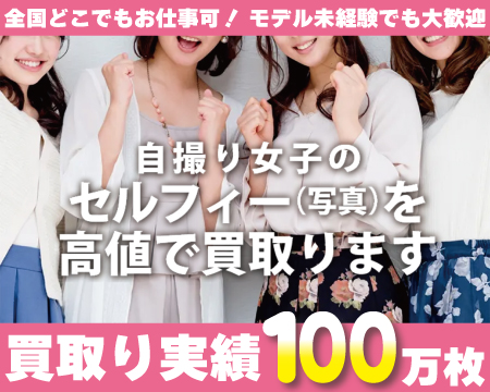 大塚・巣鴨のピンサロ求人【バニラ】で高収入バイト