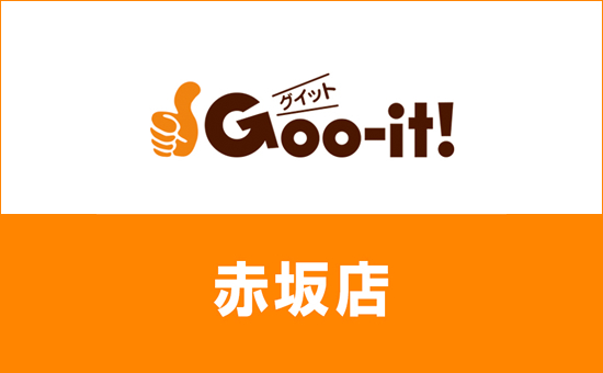 60分3000円台】安くて人気の『Goo-it!（グイット）』まとめ！新宿・渋谷エリア｜マチしる東京