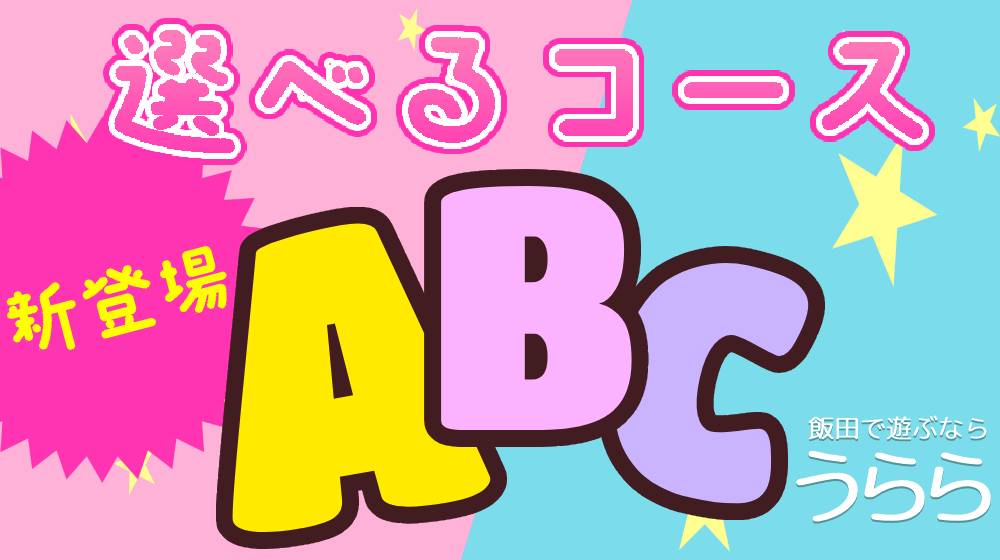 最新版】諏訪・伊那・飯田の人気デリヘルランキング｜駅ちか！人気ランキング