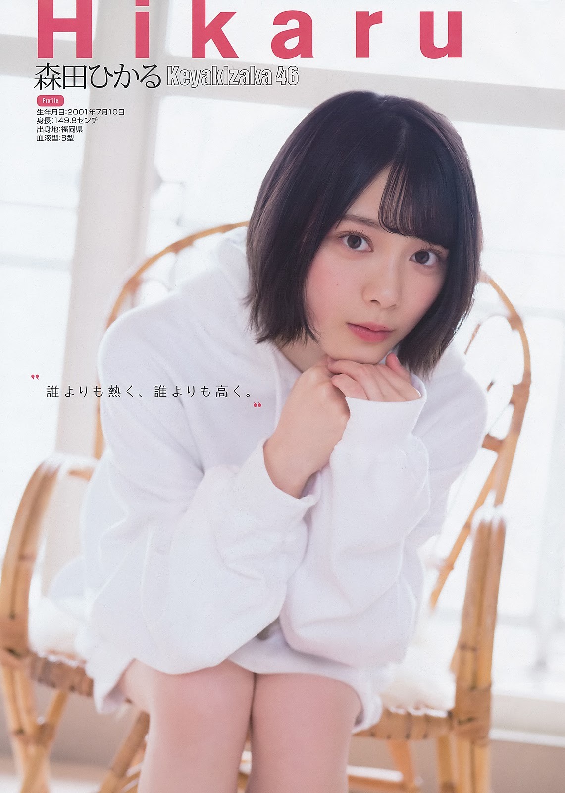 欅坂46長濱ねる(19)写真集の股間クビレがぐうシコｗｗ【エロ画像】 | 芸能エロチャンネル｜グラビアやアイドルの水着エロ画像などを毎日更新