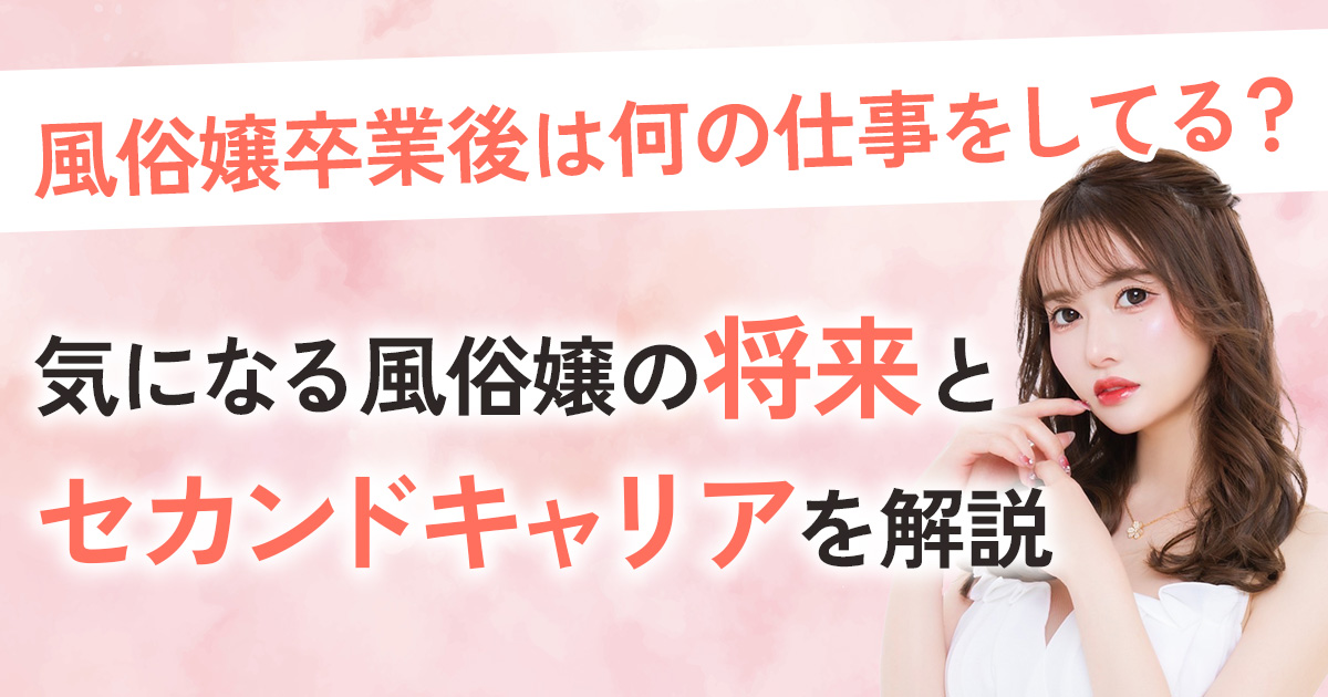 風俗嬢がカンジダに感染したらどうする？症状・予防策・対処法などを解説｜風俗求人・高収入バイト探しならキュリオス