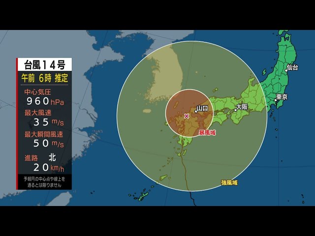 台風14号 中国地方へ、西日本は災害発生に警戒 長引く影響に注意