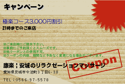 3P体験】安城 晴れのち、晴れ 双姫コース リピートレポ –