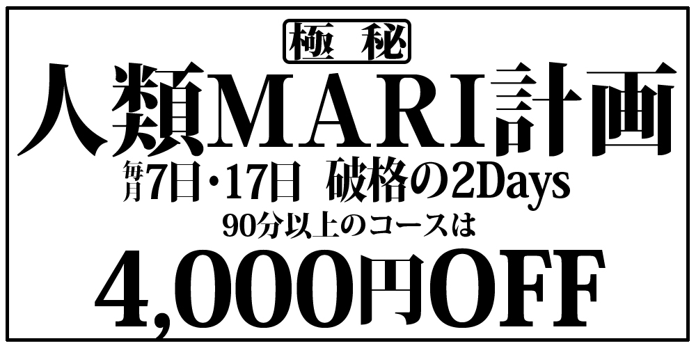 梅田のメンズエステ店人気ランキング | メンズエステマガジン