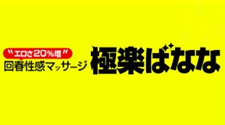 どうらくいちば | #イベント情報 ✨極楽道楽 in