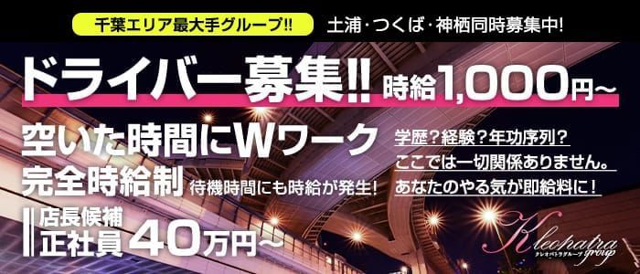 土浦風俗の内勤求人一覧（男性向け）｜口コミ風俗情報局