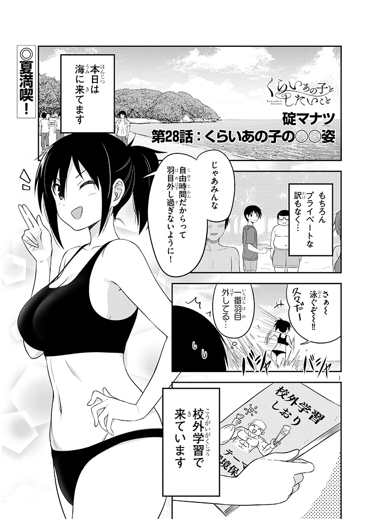 彼女のしたいこと【単話】 - honto電子書籍ストア