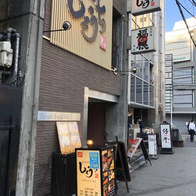 料理酒房 しょうち 北新地店（北新地/居酒屋）