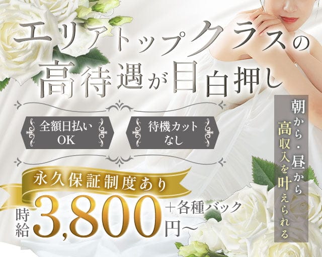 朝・昼キャバ 神楽（かぐら）の体入(埼玉県さいたま市大宮区)｜キャバクラ体入【体入マカロン】lll