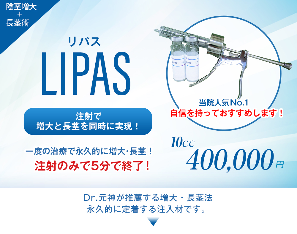 2024年】高松で亀頭増大できるクリニック３選！費用が安く評判の病院は？ ｜メンズペディア