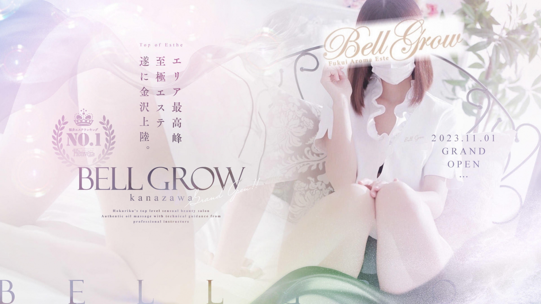 BELLE GROW(ベルグロー)の求人ヘアセット面貸し・業務委託【ビューティーキャリア】