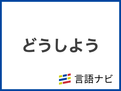 PENTAGON ユウト、韓国で一番苦労したこととは…？「Kスタ学園」インタビュー本編＋未公開映像