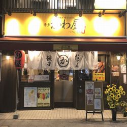 パリパリの「かわ焼き」にハマる人続出！『博多かわ屋』＠名駅 ｜ 名古屋情報通