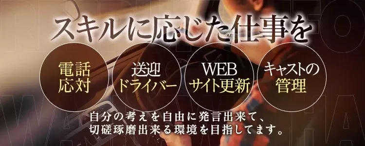 長野｜デリヘルドライバー・風俗送迎求人【メンズバニラ】で高収入バイト