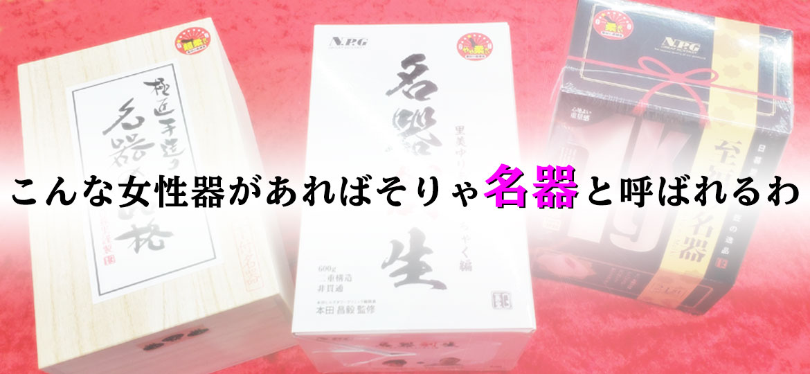 ミミズ千匹とは？奇跡の名器の異名に納得！ - 夜の保健室