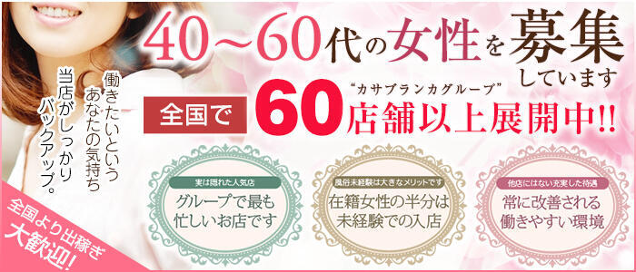 浜松風俗の内勤求人一覧（男性向け）｜口コミ風俗情報局