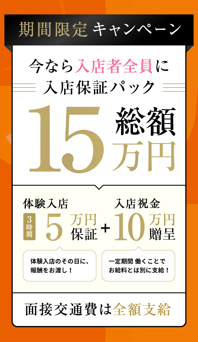 錦糸町みるみる（キンシチョウミルミル）の募集詳細｜東京・錦糸町の風俗男性求人｜メンズバニラ