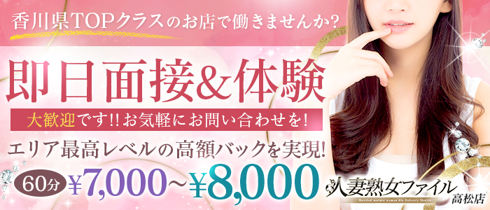 西条・新居浜・四国中央|出稼ぎ風俗専門の求人サイト出稼ぎちゃん|日給保証つきのお店が満載！