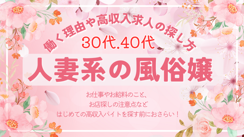 【徳島県】友美40代