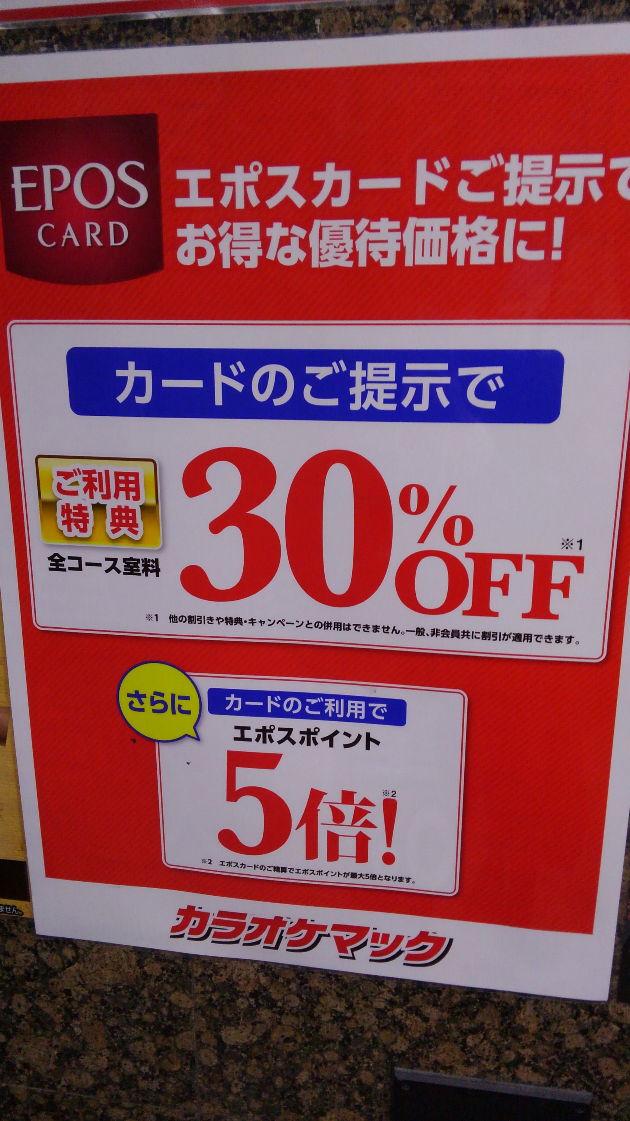 まねきねこ 西葛西店：江戸川区（東京メトロ東西線 西葛西駅）のカラオケ店｜JOYSOUND.com